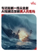 短剧演员说自己性价比比AI高