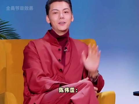 陈伟霆:你是在取笑我吗？ 主持人:嗯！