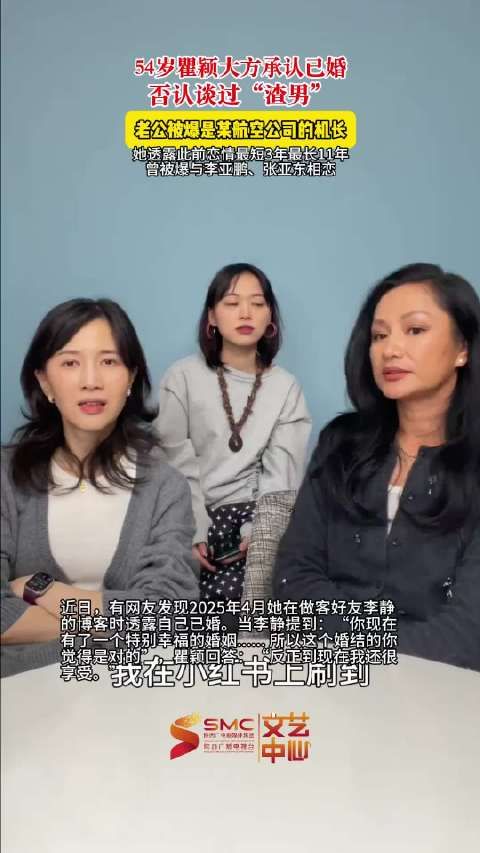 瞿颖结婚了
