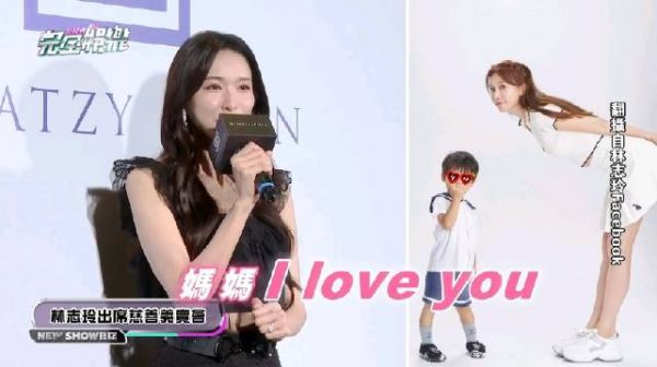 林志玲4岁儿子双语表白妈妈