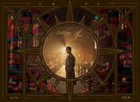 周杰伦新专辑《太阳之子》官宣，怎么还是老套路？