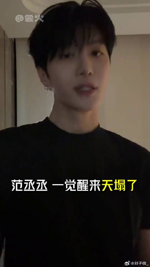 范丞丞：我那刚刚杀回来的美貌啊！范丞丞少爷回国第一章进货 逛逛世界名创