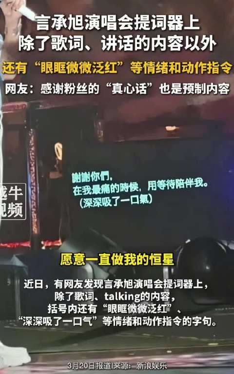 加了工业糖精的表白粉丝会买单吗