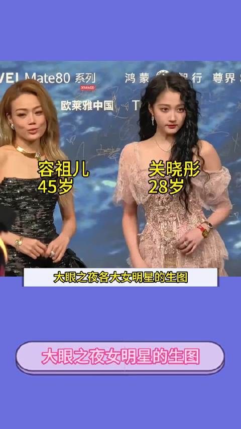 微博之夜各大女星的生图，这次真的误闯天家了