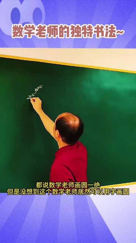 你确定这不是美术老师