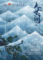 梁晓声原作改编话剧《人世间》将来汉演出