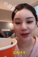 马筱梅直播否认代孕：我们不做违法的事情