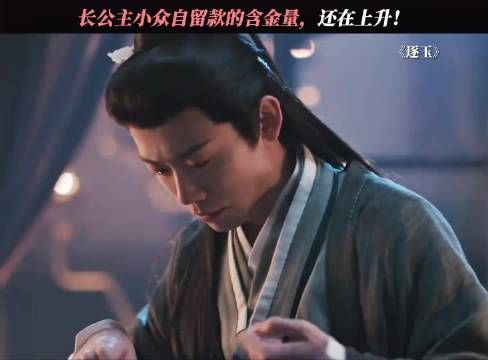 谢征拒赐婚引热议,网友力荐公孙鄞