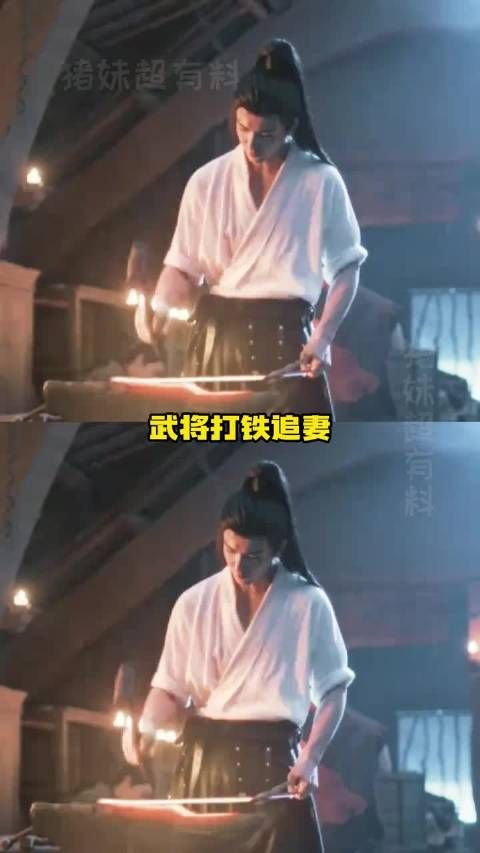 武将打铁追妻，军师补鞋追妻，俩难兄难弟追妻 逐玉 张凌赫 李卿 搞笑 追妻