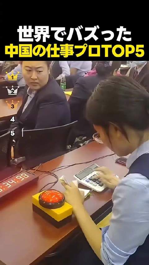 中国妹子按数字键盘的视频，火爆到了日本