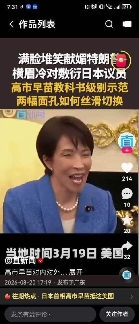 搞事扫描，64岁！ 串访，请看第六条视频