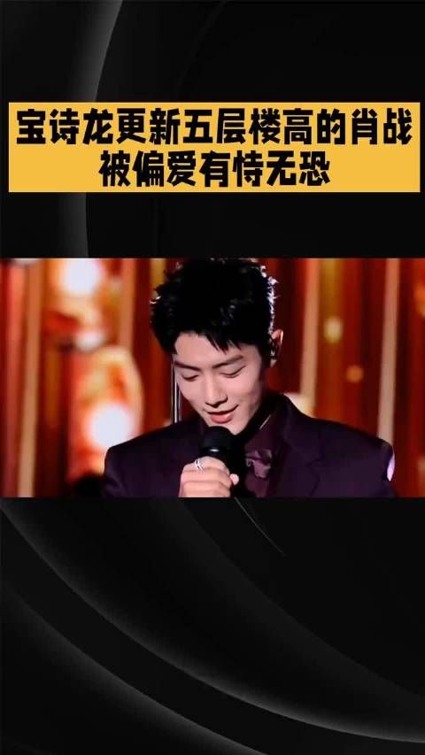 五层楼高的肖战,你见过吗?