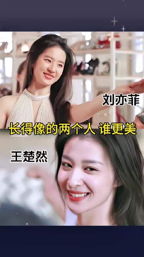 刘亦菲vs王楚然,长得像的两个人,谁更美?