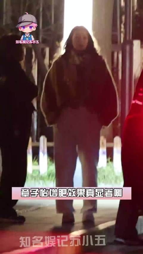 章子怡增肥后皮肤状态直线下滑，素颜面色蜡黄皱纹明显 章子怡脸咋了