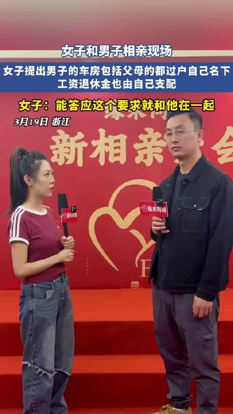 女子和男子相亲现场!