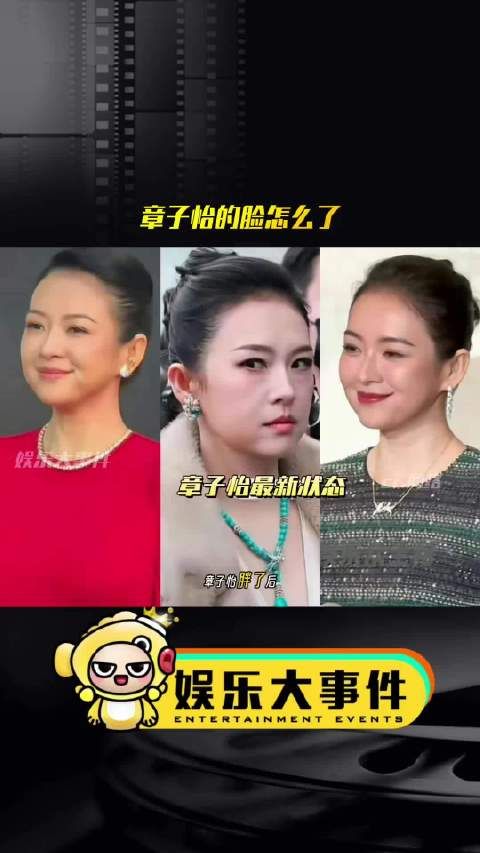 章子怡胖了后,骨相优势消失,网友都在问他的脸怎么了?