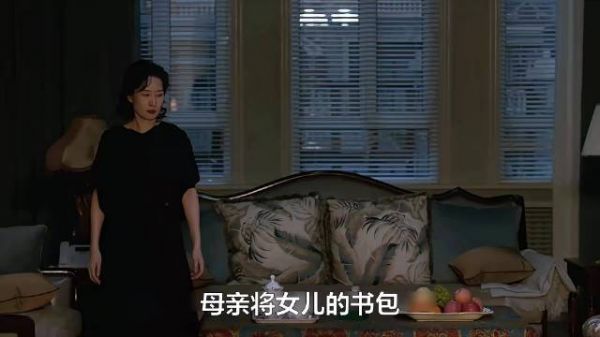 隐身的名字:母亲对女儿控制欲超强,房间必须保持全透明