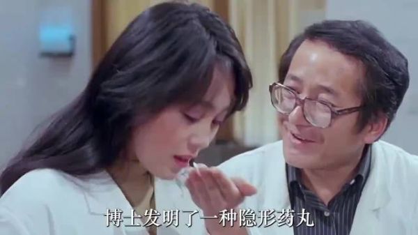 博士研制出了隐身药丸，吃下它就能立即消失不见！