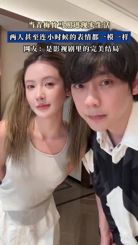 当青梅竹马照进现实生活,两人甚至连小时候的表情,都一模一样