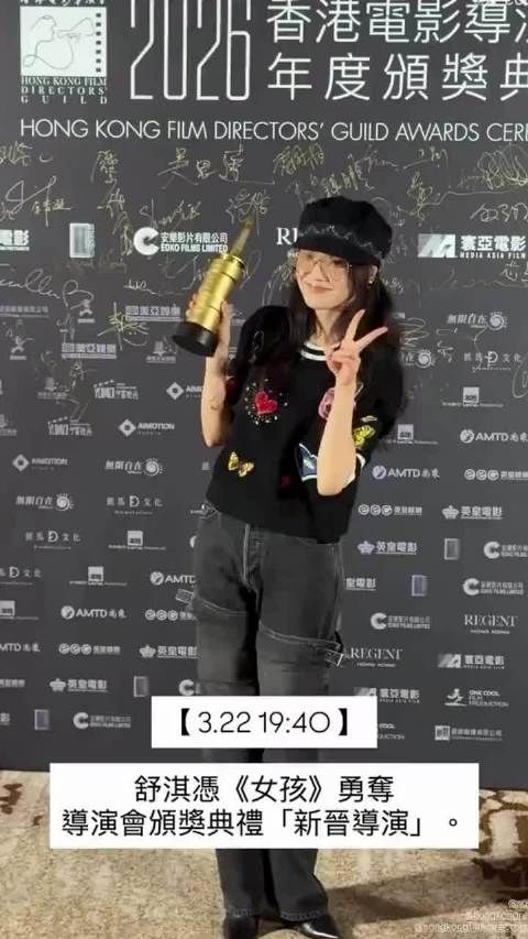 舒淇凭《女孩》获香港导演协会新晋导演奖