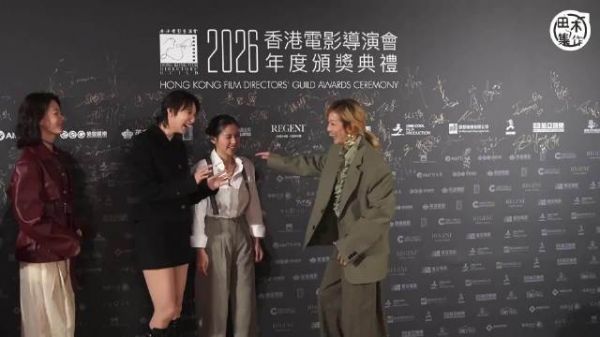 視頻分享:2026香港電影導演會年度頒獎典禮