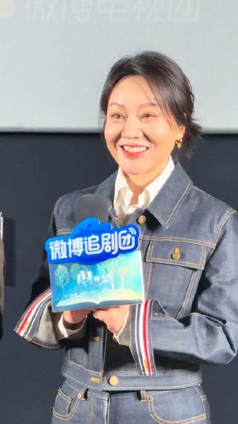 闫妮老师今天面色红润自带微醺妆哈哈哈哈哈哈