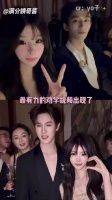 王嘉尔张凌赫王星越宋雨琦出席晚宴引热议
