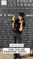 舒淇凭《女孩》获香港导演协会新晋导演奖