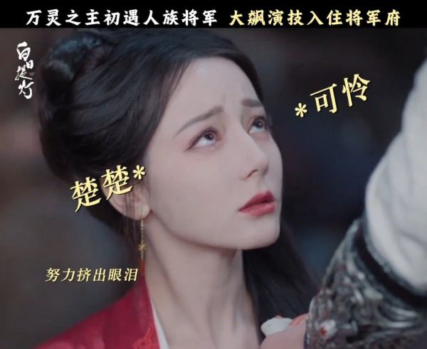 迪丽热巴一滴泪演得陈飞宇一愣一愣的