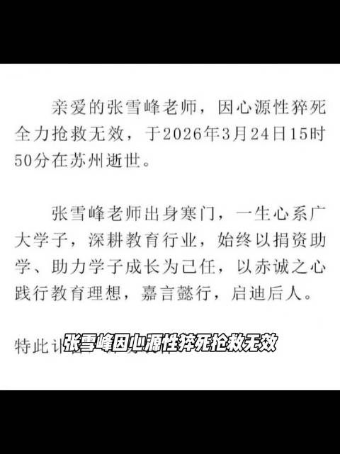 再也看不到他直播了