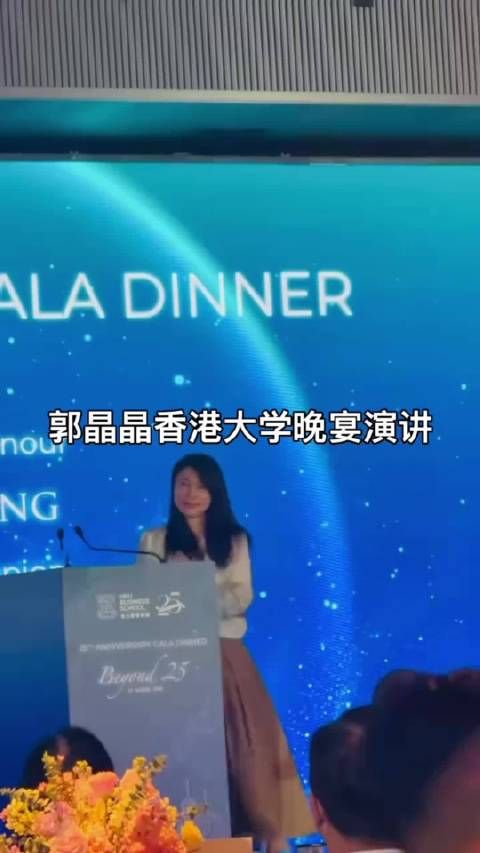 郭晶晶现身港大演讲气场全开，白衬衫百褶裙瘦一圈，化淡妆美到发光