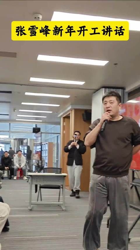 张雪峰言论影响普通人命运