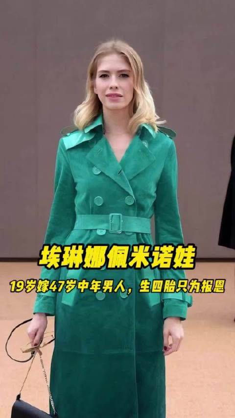 19岁嫁47岁议员生四子，俄罗斯名媛埃琳娜的救赎之恋