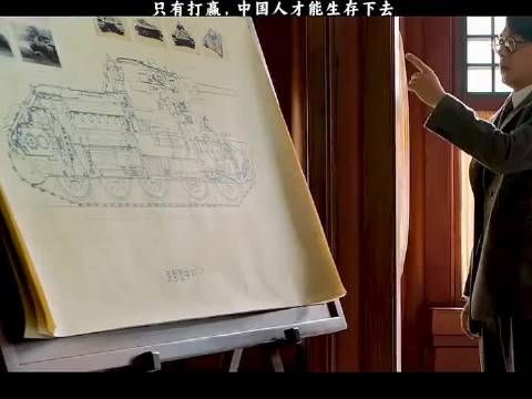 只有打赢,中国人才能生存下去,多么沉重的一句话啊!