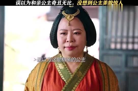 公主这么漂亮,你早说啊,我愿意娶!