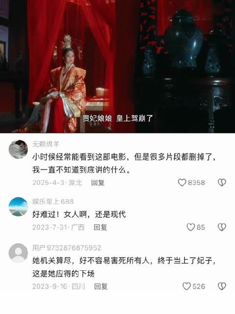 她机关算尽做了妃子还不到五个时辰,就要被拉去陪葬!