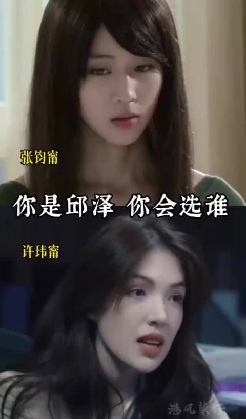 张钧甯vs许玮甯 谁更美?