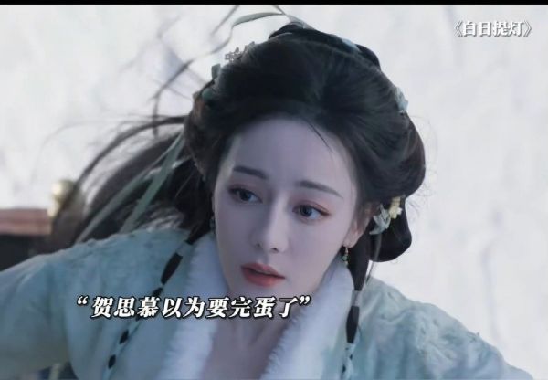 迪丽热巴陈飞宇主演《白日提灯》首播5集