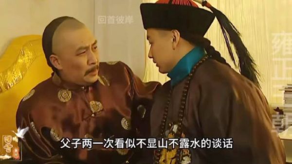 《雍正王朝》第75集：雍正把弘昼召进宫，试探他是否有夺嫡之心！