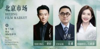 第十六届北京国际电影节“北京展映”首批展映片单正式公布