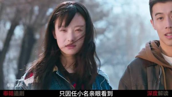 隐身的名字:柏庶被周娜当众羞辱，任小名挺身而出！