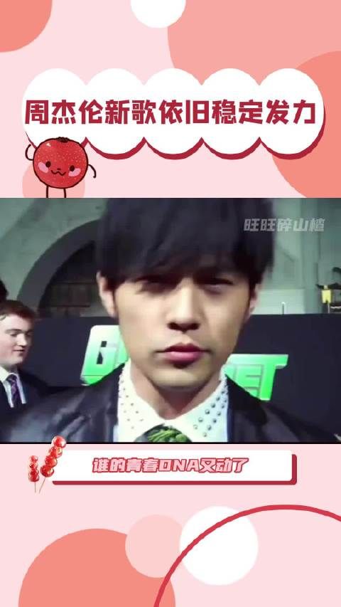 周杰伦新专辑多元曲风惊艳上线，联动翻唱解锁新玩法