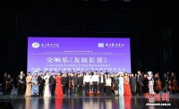 中越作曲家联创交响乐《友谊长青》巡演 推动美育润校园