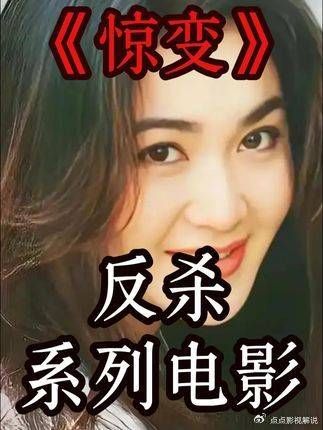 反杀系列：最后一秒反转，温碧碧霞最大胆演出，猜输算我输