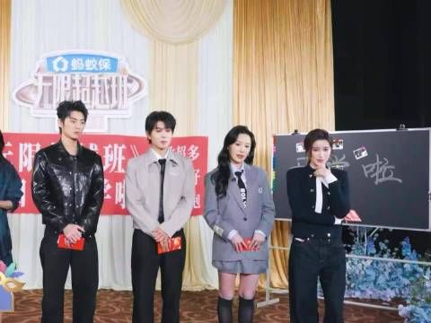 冯建宇《无限超越班》站桌发言引期待