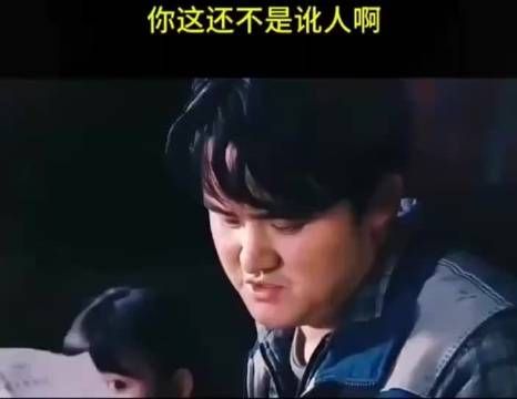 你这还不是讹人啊