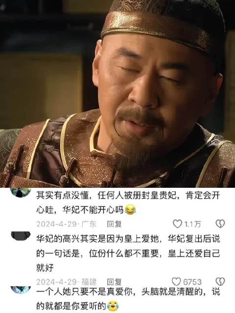 九龙夺嫡的冠军,每一步都是试探和算计 甄嬛传