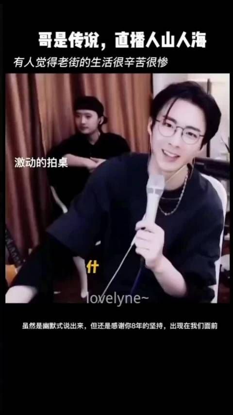 宁哥:哥是传说,直播人山人海~ 刘宇宁幽默吐槽