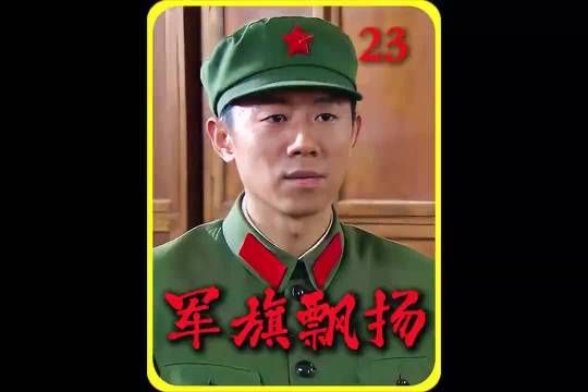 男人间最大的信任之临终托孤