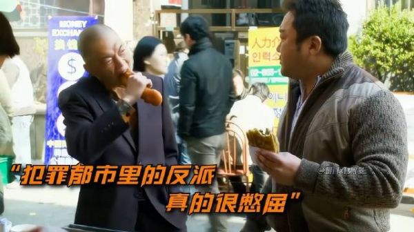 犯罪都市里憋屈的反派们